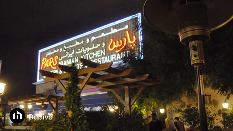 4. رستوران ایرانی پارس دبی